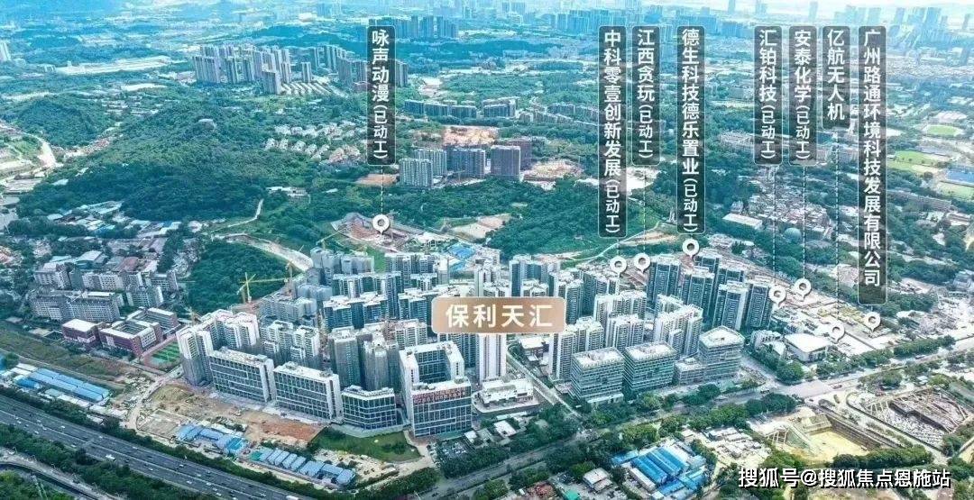 广州保利天汇