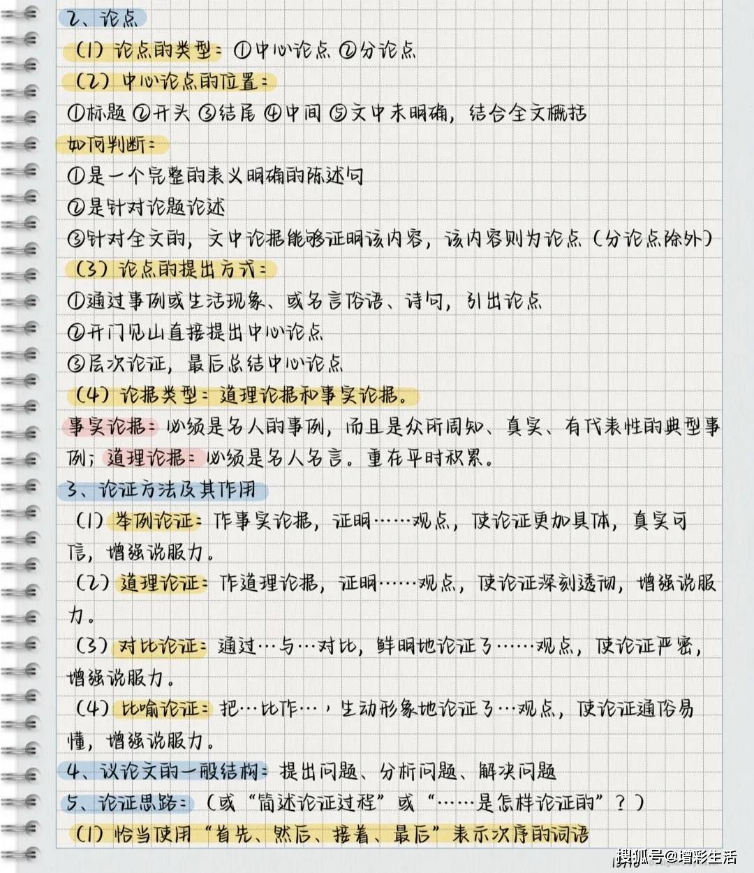 包含九年级语文续写题技巧（情节设计）的词条