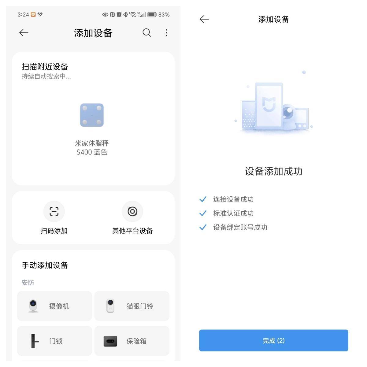 米家体脂秤S400：双频科技助力，身材管理更精准