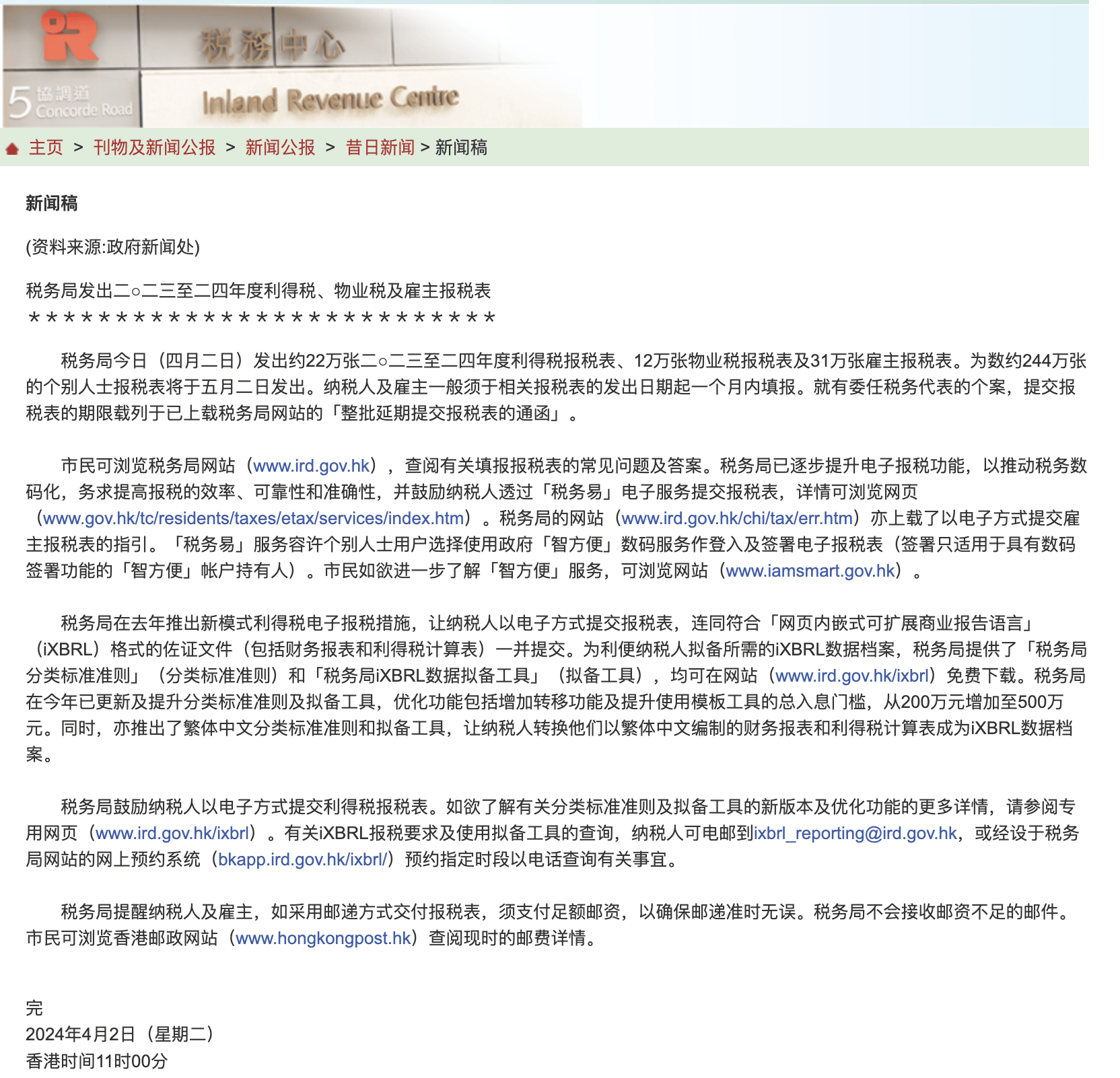 香港税局发出22万张利得税表，收到后如何合规报税（附完整攻略）_搜狐网