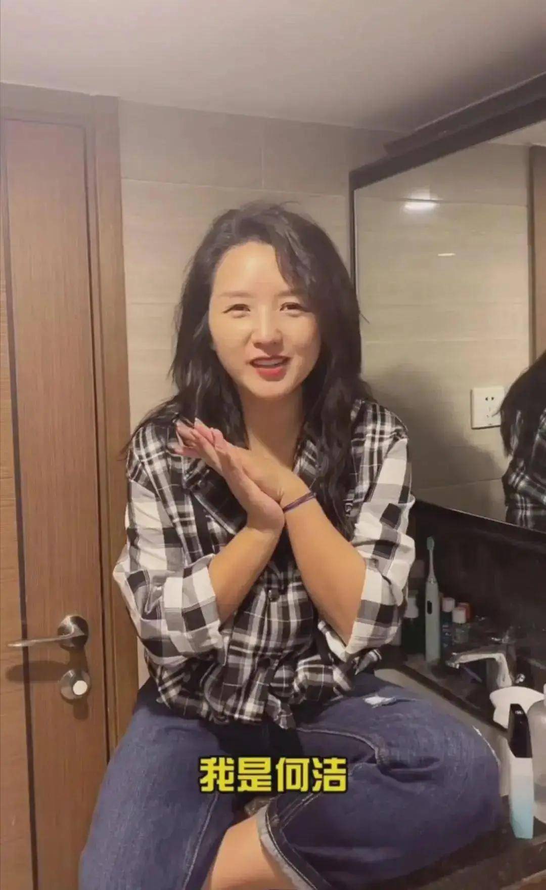 原创看到何洁真人吓人皮肤凹凸不平瘦了反倒显老穿卫衣短裤不会穿更