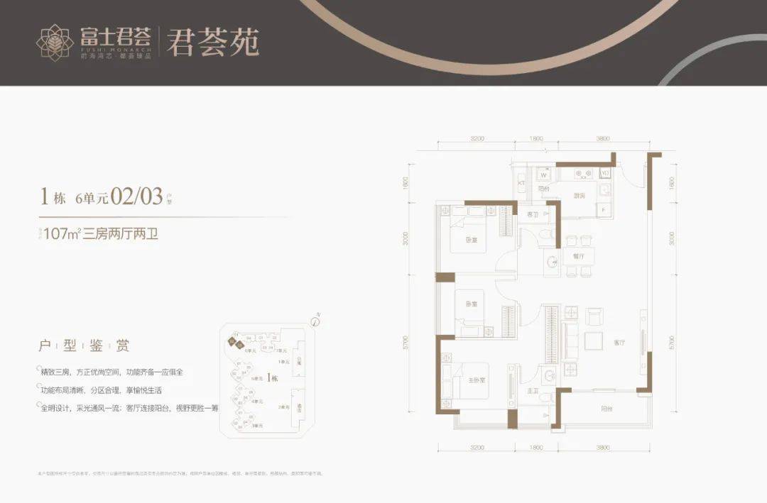 富士君悦府售楼中心营销中心富士君悦府售楼处楼盘详情在售户型