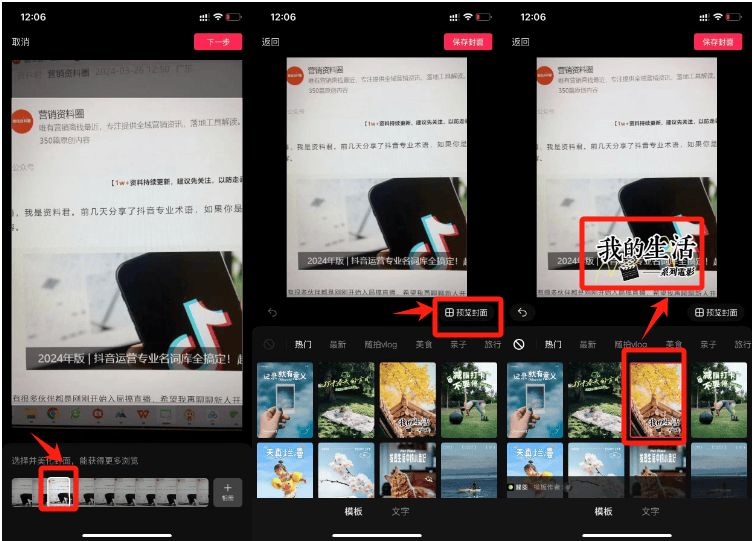 实操干货抖音视频号快速出爆款上热门10大技巧含操作技巧