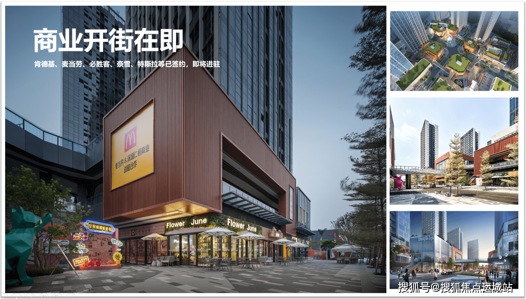 仁恒芯梦公园深圳首页网站丨仁恒芯梦公园售楼处欢迎您丨楼盘动态