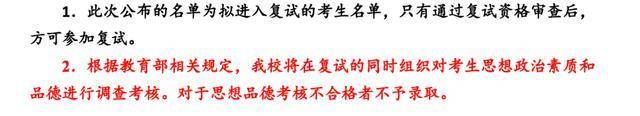 原创考研生专业排名第一被刷曾被曝在宿舍虐杀猫南京大学回应