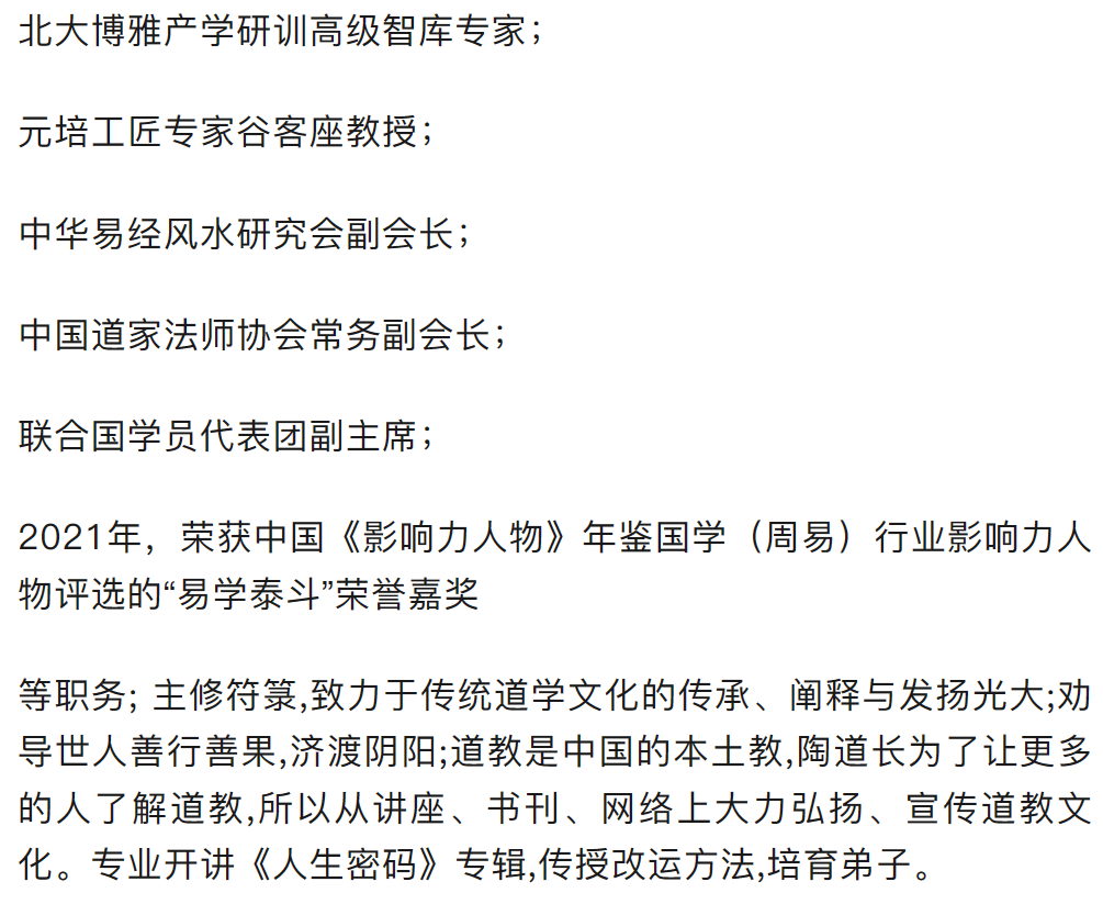 陶建国中国人民大学艺术学院硕士研究生导师