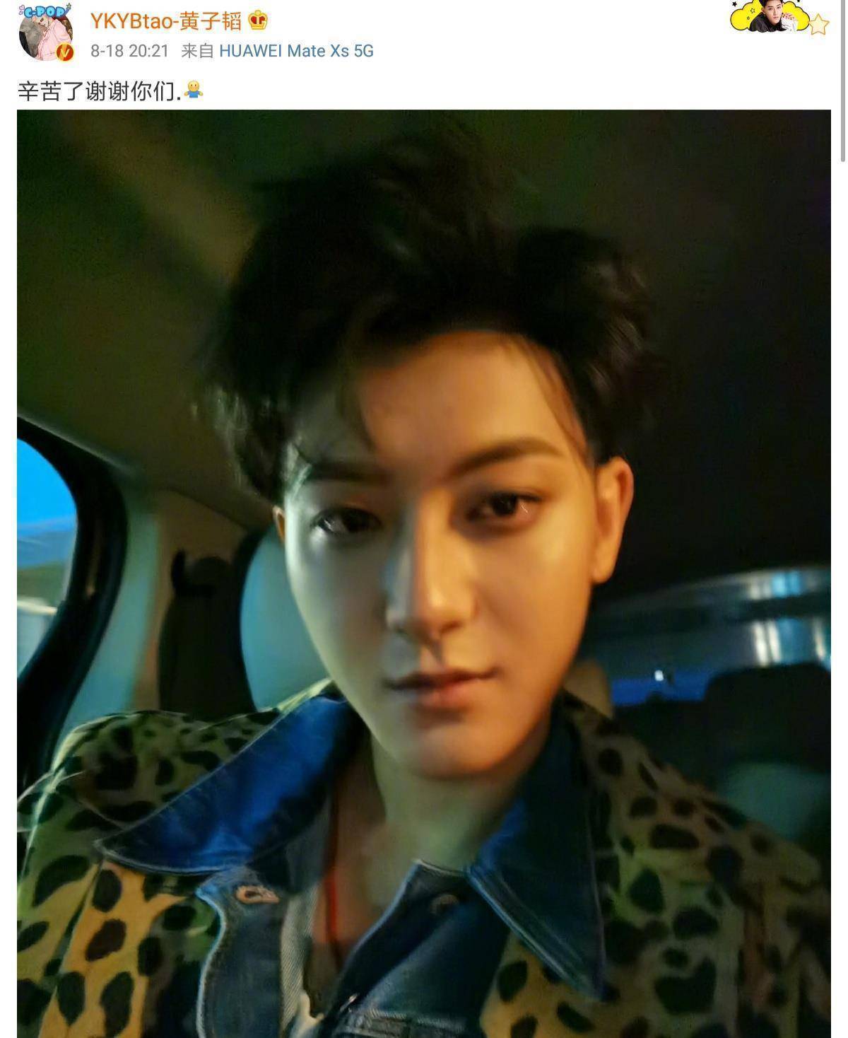 原创老板和艺人的糖也太好磕了吧黄子韬和徐艺洋上演摸头杀后发文辛苦