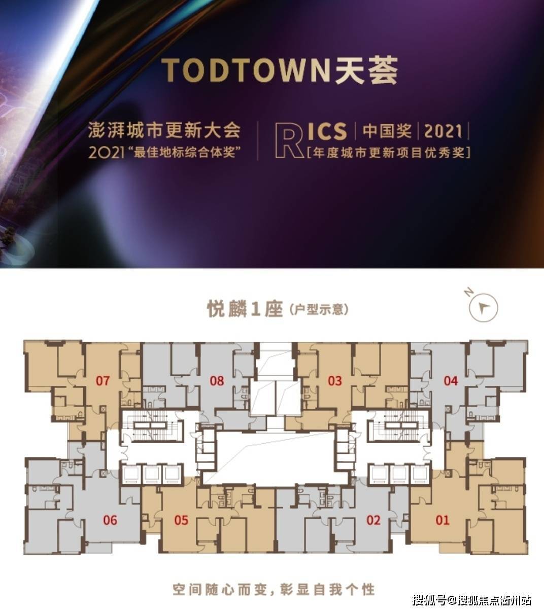 上海闵行todtown天荟悦麓todtown天荟上海todtown天荟楼盘详情