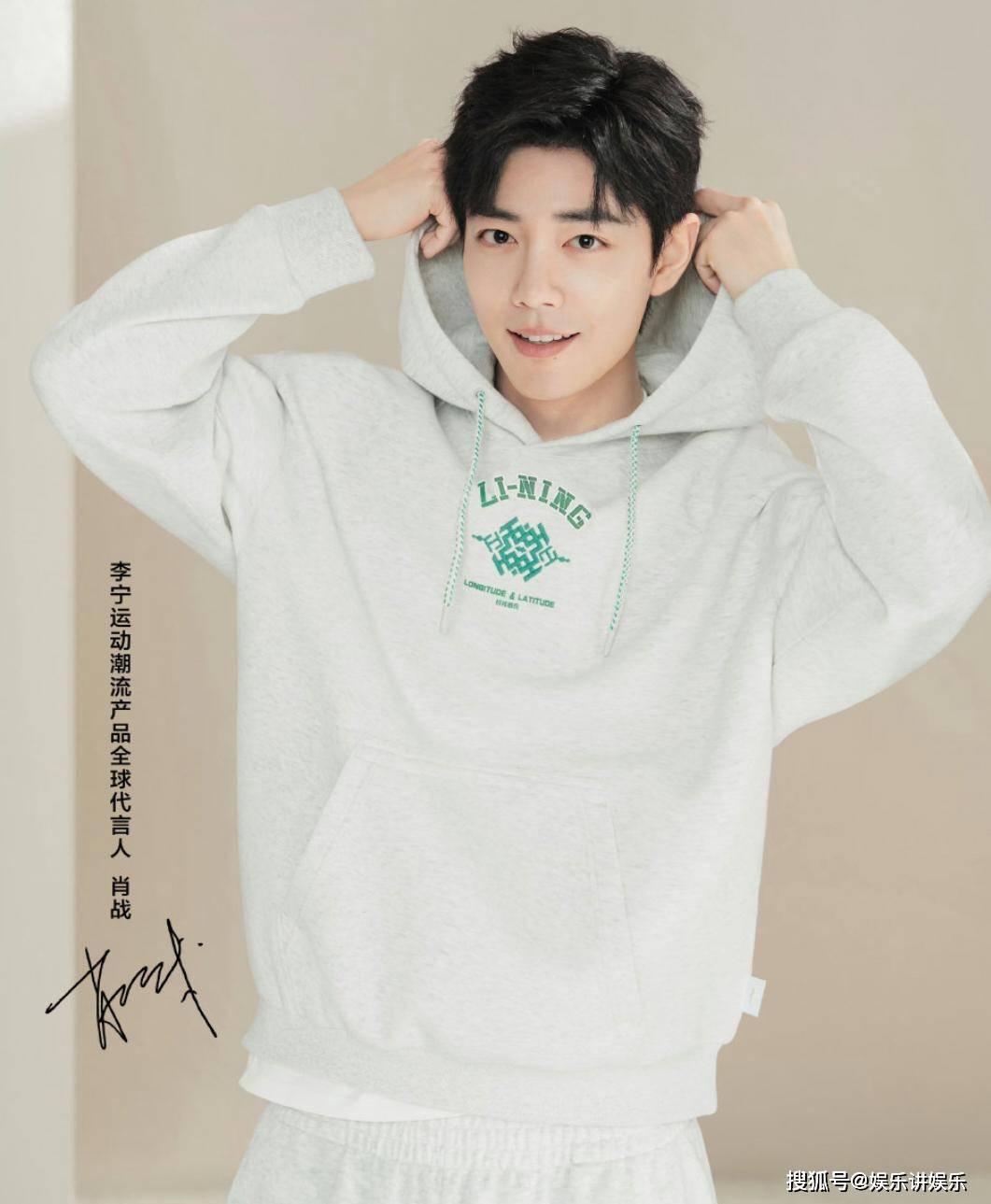 肖战携手李宁:顶级商业价值与国民品牌的共赢新篇章_合作_运动_影响力