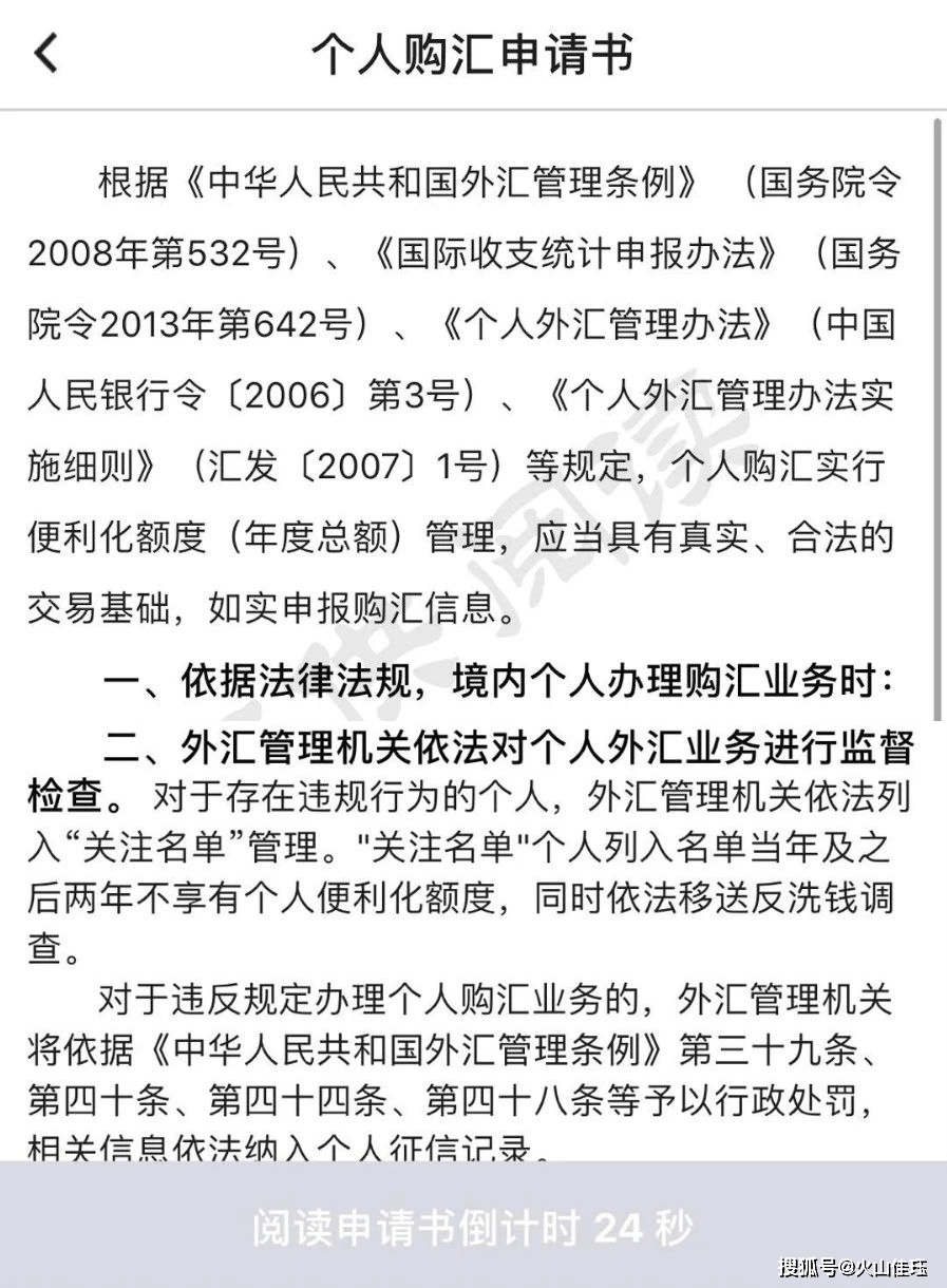 中国银行换汇&跨境汇款_搜狐网