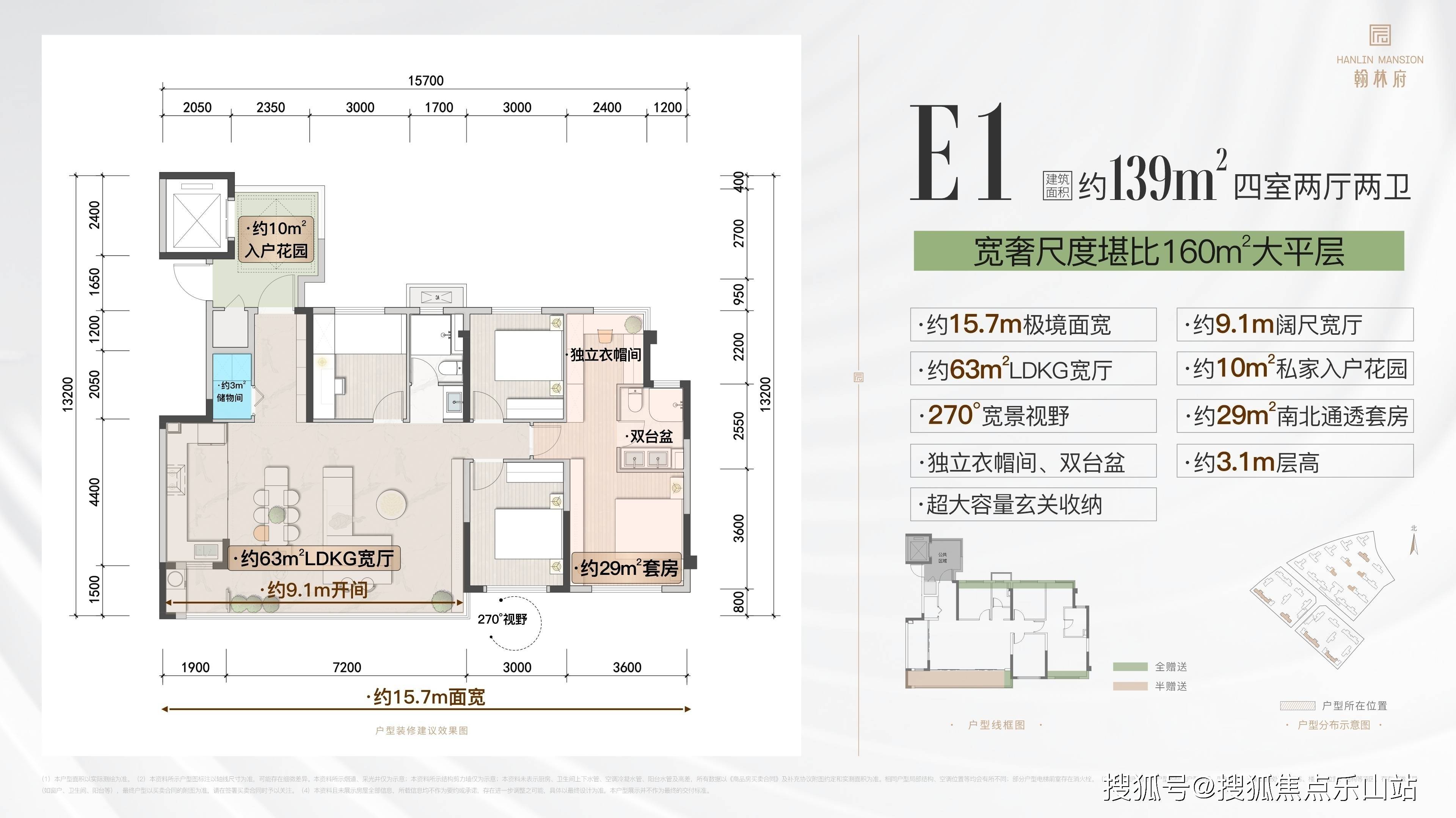 成都成华区蜀道翰林府4月新价格-蜀道翰林府户型图-蜀道翰林府销售