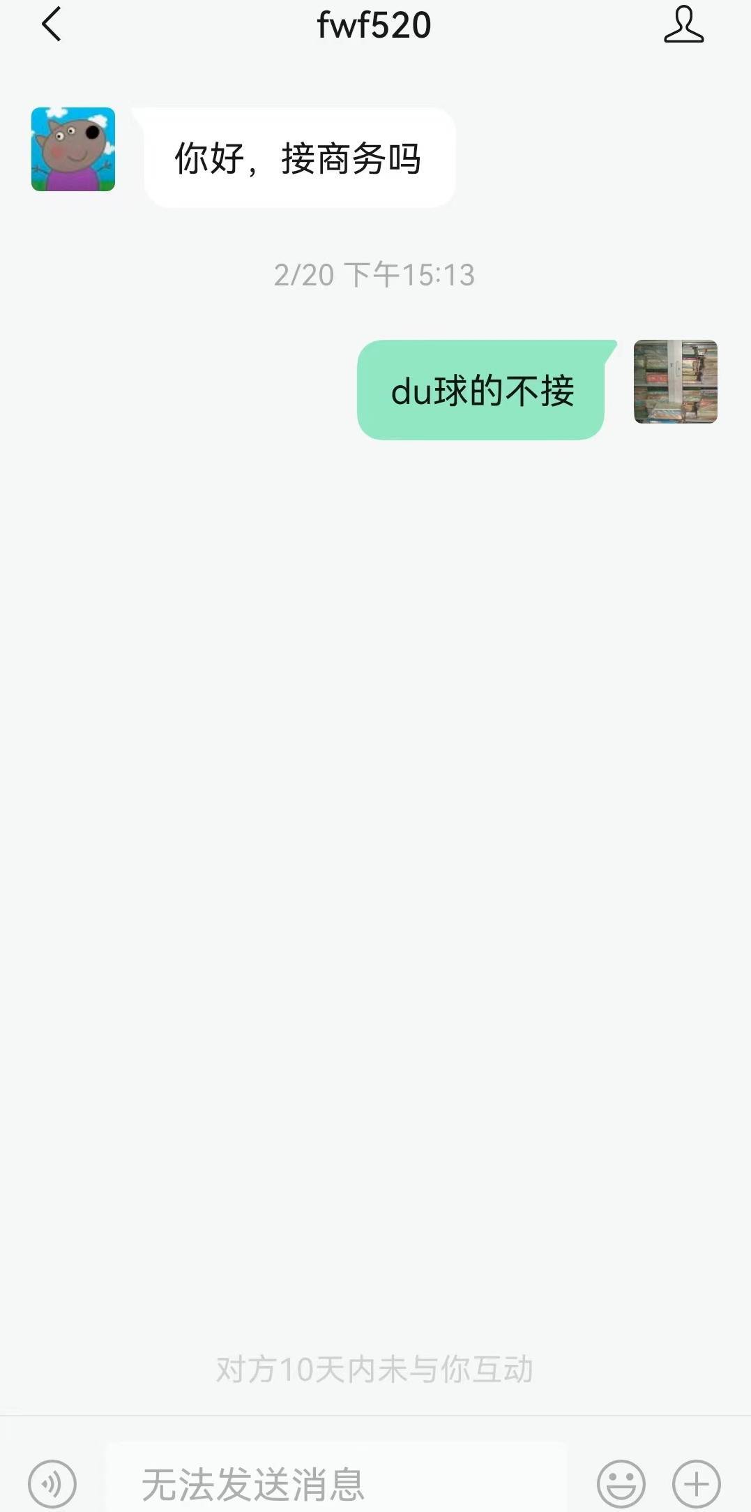某某狡辩说没给du球网站做广告看完这17张图片解析你判断一下