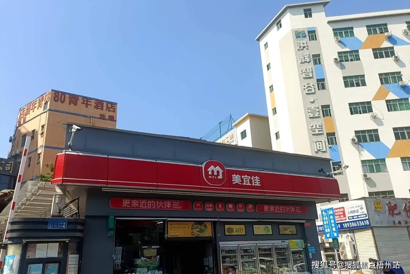 2024年深圳洪辉智谷壹空间物业公司是哪家呀管理费多少呢