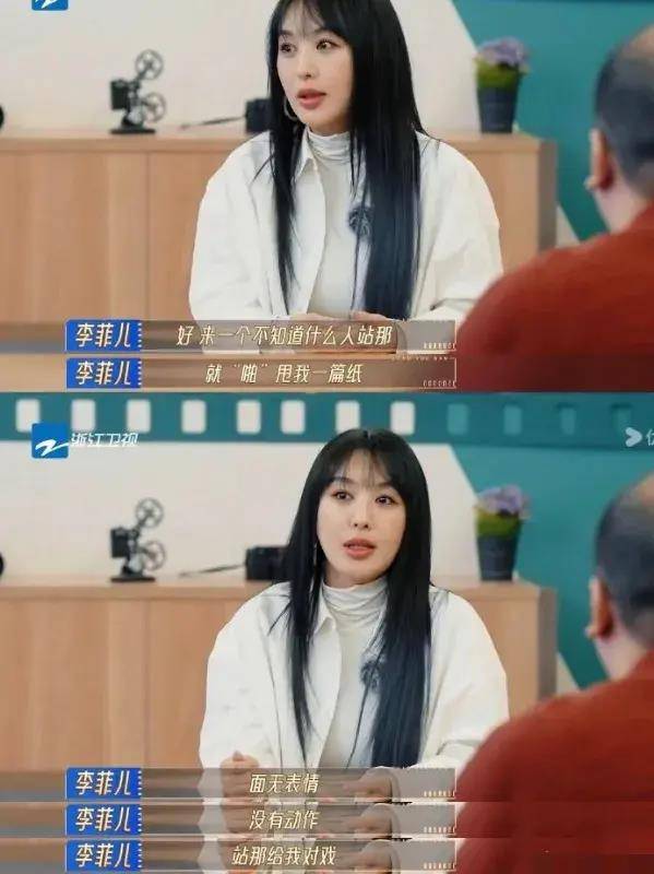 谁去拍醒李菲儿你只是年纪大不是咖位大