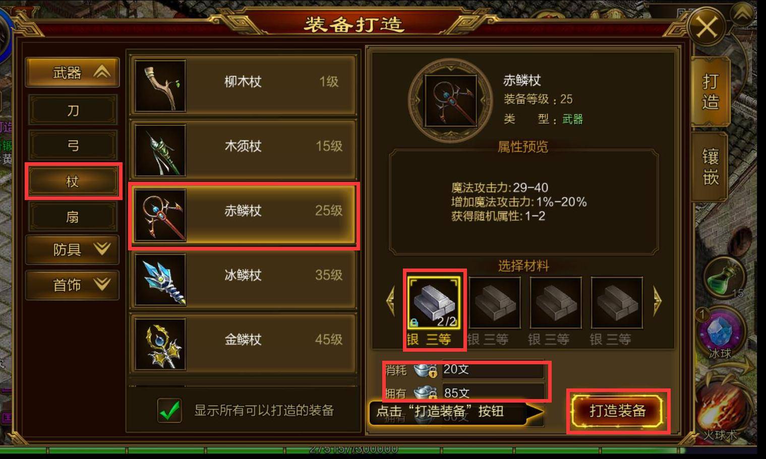 探秘征途215装备升级220攻略打造无敌装备
