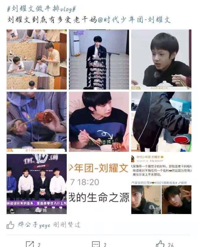 原创刘耀文化身居家小能手老干妈配牛排张真源吃了进步空间很大