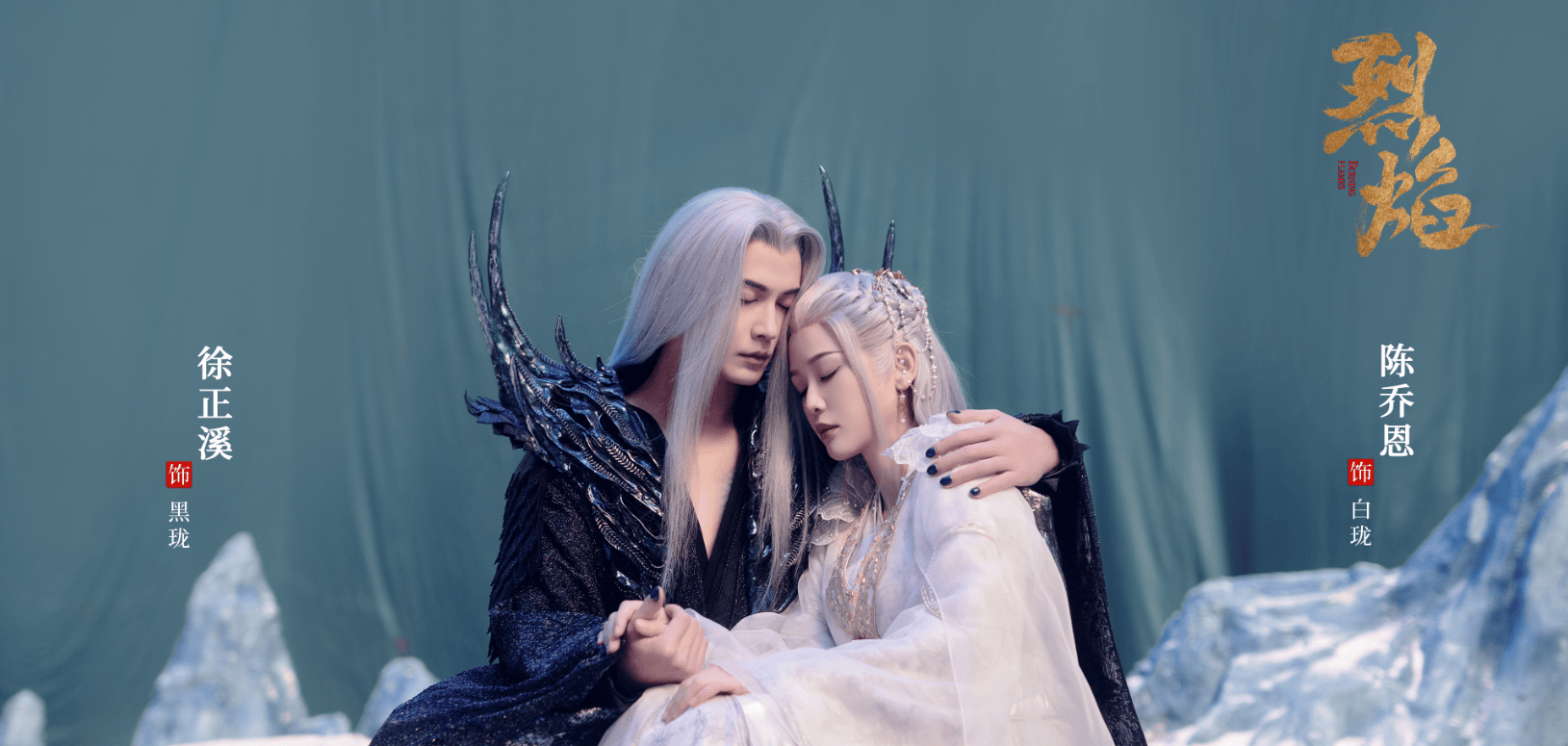 神隐族的阿岚(祝绪丹 饰)被神眼(张雷 饰)利用去探路,黑龙(徐正溪 饰)