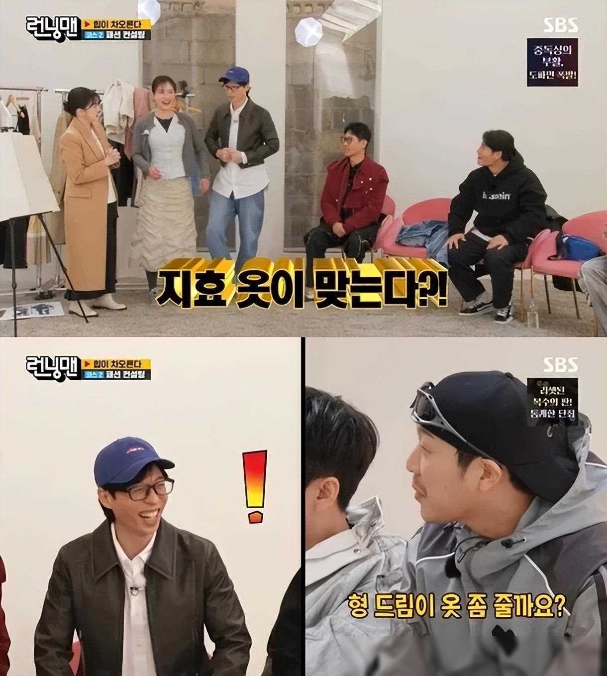 刘在石轻松穿衣引发热议苗条身材引关注