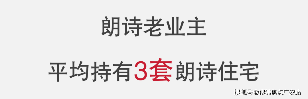 美田锦华澜轩这次公开亮相,现场就有大量朗诗老业主组团前来.
