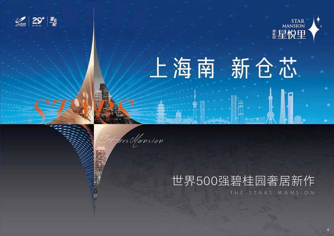 首页平湖碧桂园星悦里售楼处直销网站ai看房线上顾问实时解答楼盘详情