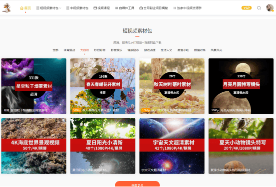 抖音视频素材哪里找抖音内容创作必备五个高质量视频素材网站