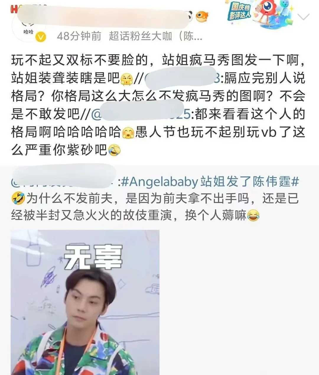 陈伟霆粉丝不满杨颖愚人节晒前男友,怒斥其倒贴行为逾越底线