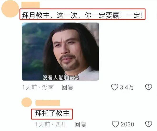 原创笑麻了新版仙剑奇侠传首播我却笑死在网友们的评论区里