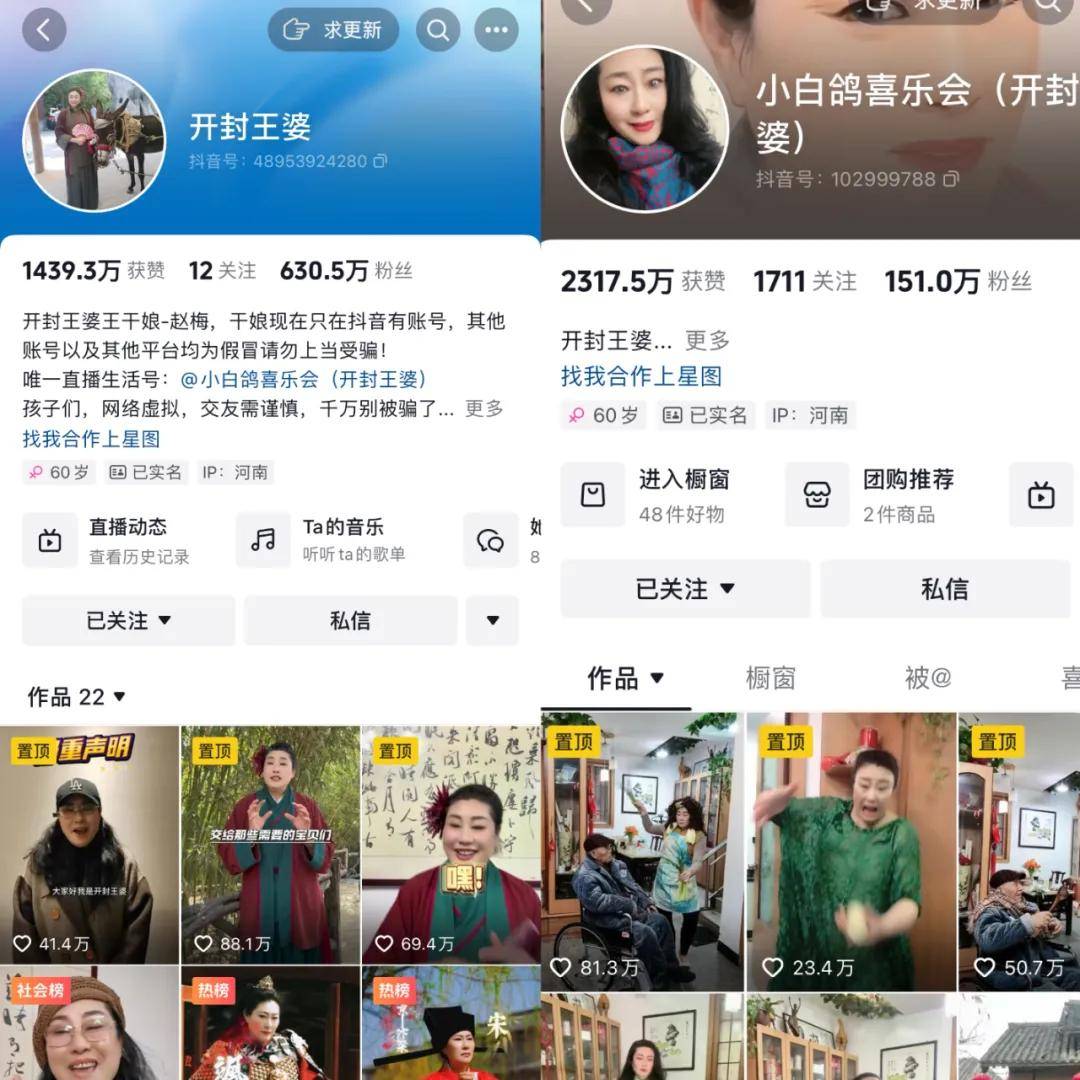 原创热搜第一61岁媒婆圈粉600万后隐退带火景区相亲