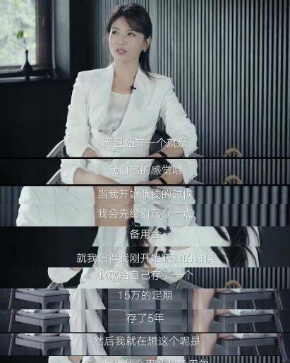 原创刘涛击破婚变传闻出道就存15万备用金很有理财观念