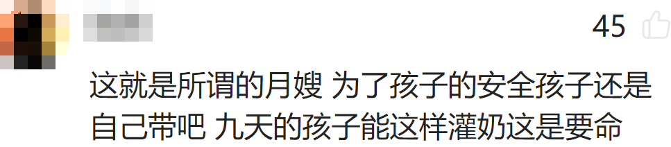 月嫂拔掉奶嘴给9天宝宝灌奶,友爆料：她是虐婴惯犯