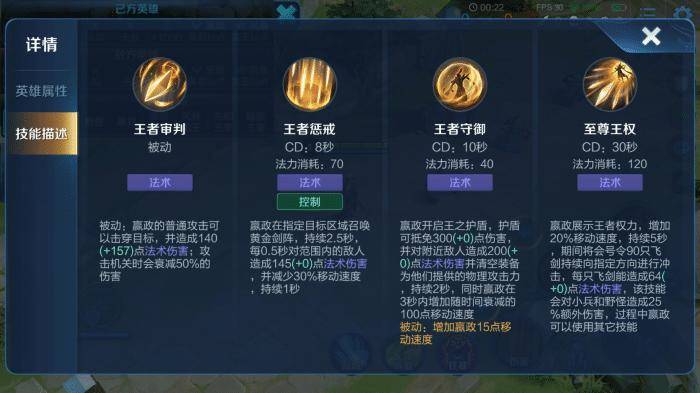 王者荣耀加强技能模式如何在游戏中提升自己的战斗技能