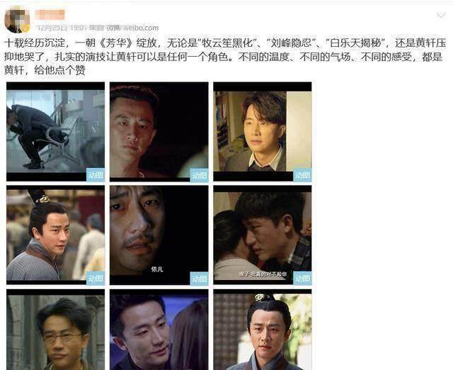 不论是电影《芳华》里的文工团的模范标兵刘峰:那个人就是演员黄轩