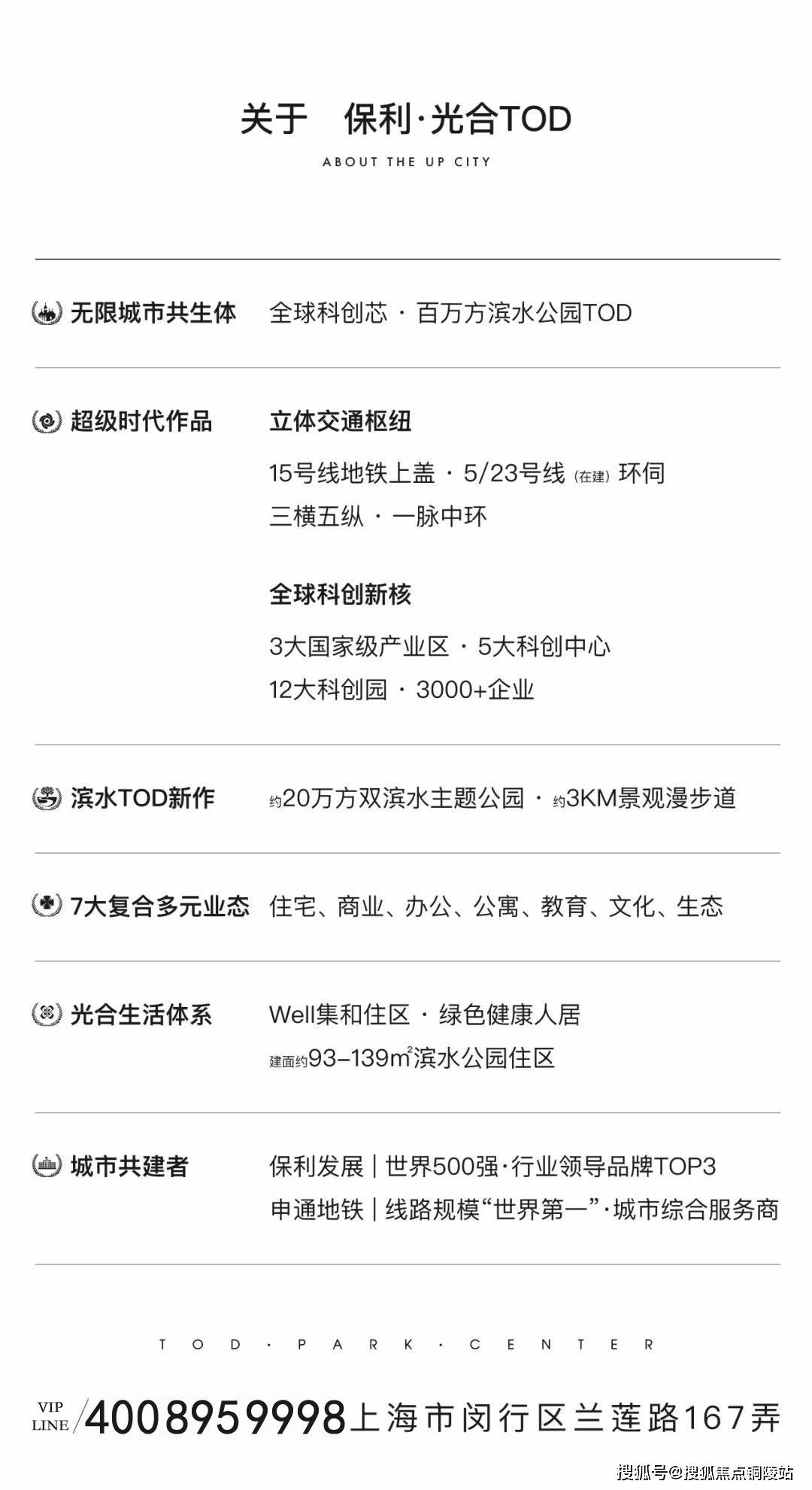 保利光合上城@上海闵行(光合上城)最新楼盘详情@房价