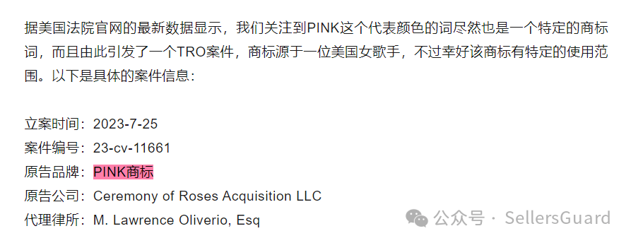 震惊大批亚马逊卖家又收到侵权警告durable一此也侵权