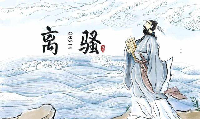 原创屈原留给我们的文化精髓是什么两句话七个字说明白了