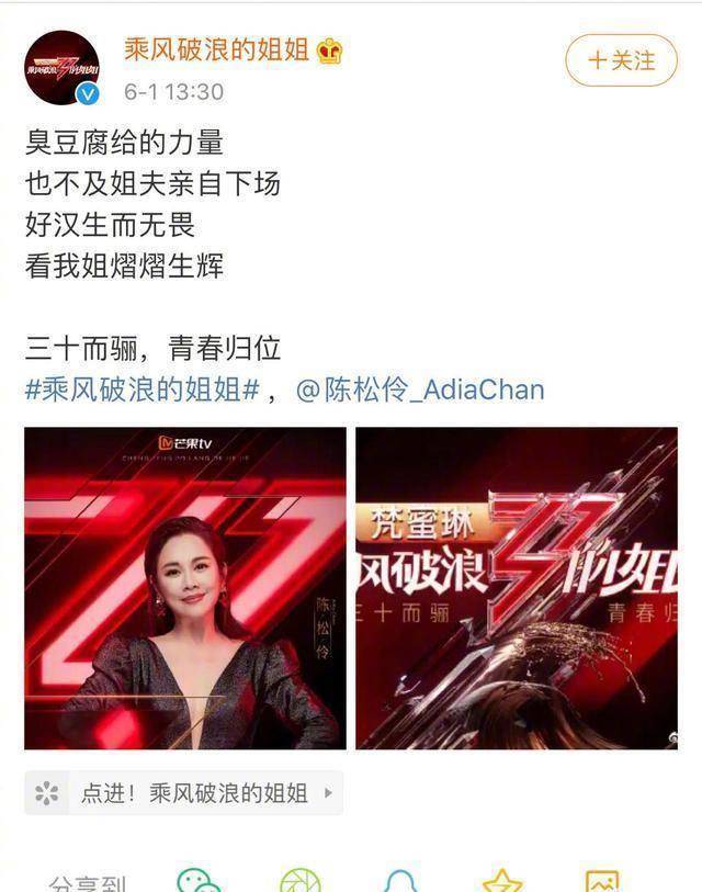 乘风破浪的姐姐官宣文案亮了六位姐姐的海报霸气登场美艳非凡