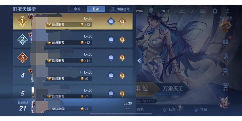 王者最强王者一周不打会掉星吗解密排位系统的秘密