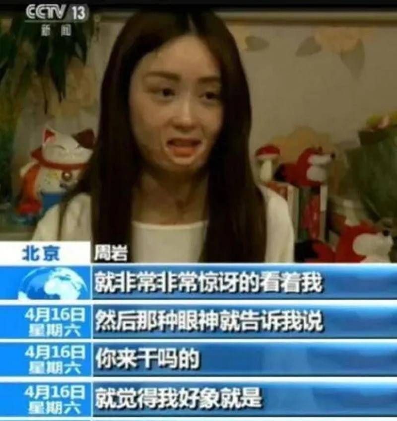 原创毁容少女周岩拒绝与官二代交往遭恶意报复法院如何判