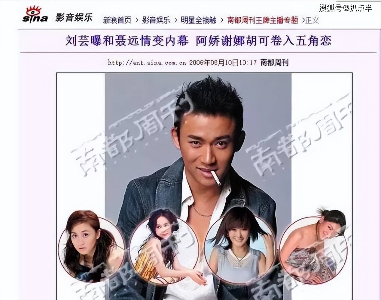 原创聂远曾陷五角恋前任因他放弃事业靠每月给妻子300万洗白