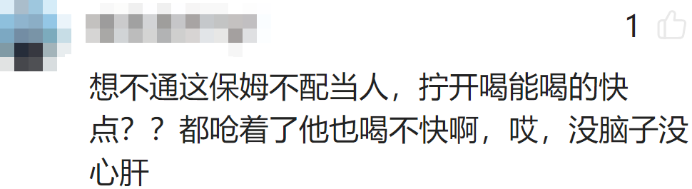 月嫂拔掉奶嘴给9天宝宝灌奶,友爆料：她是虐婴惯犯