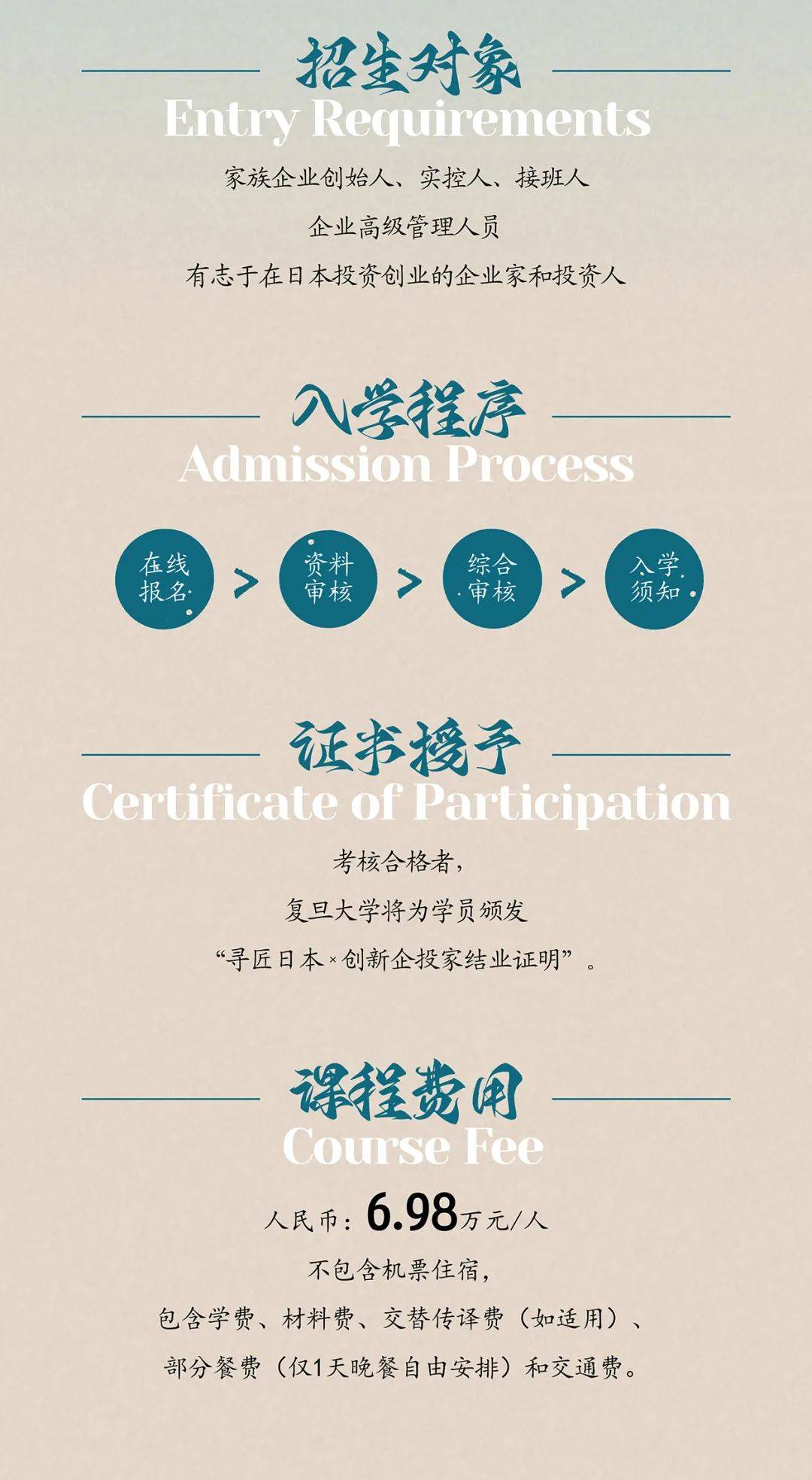 溯源传承之道,洞悉创新密码!《寻匠日本x创新企投家》邀你共赴日本寻