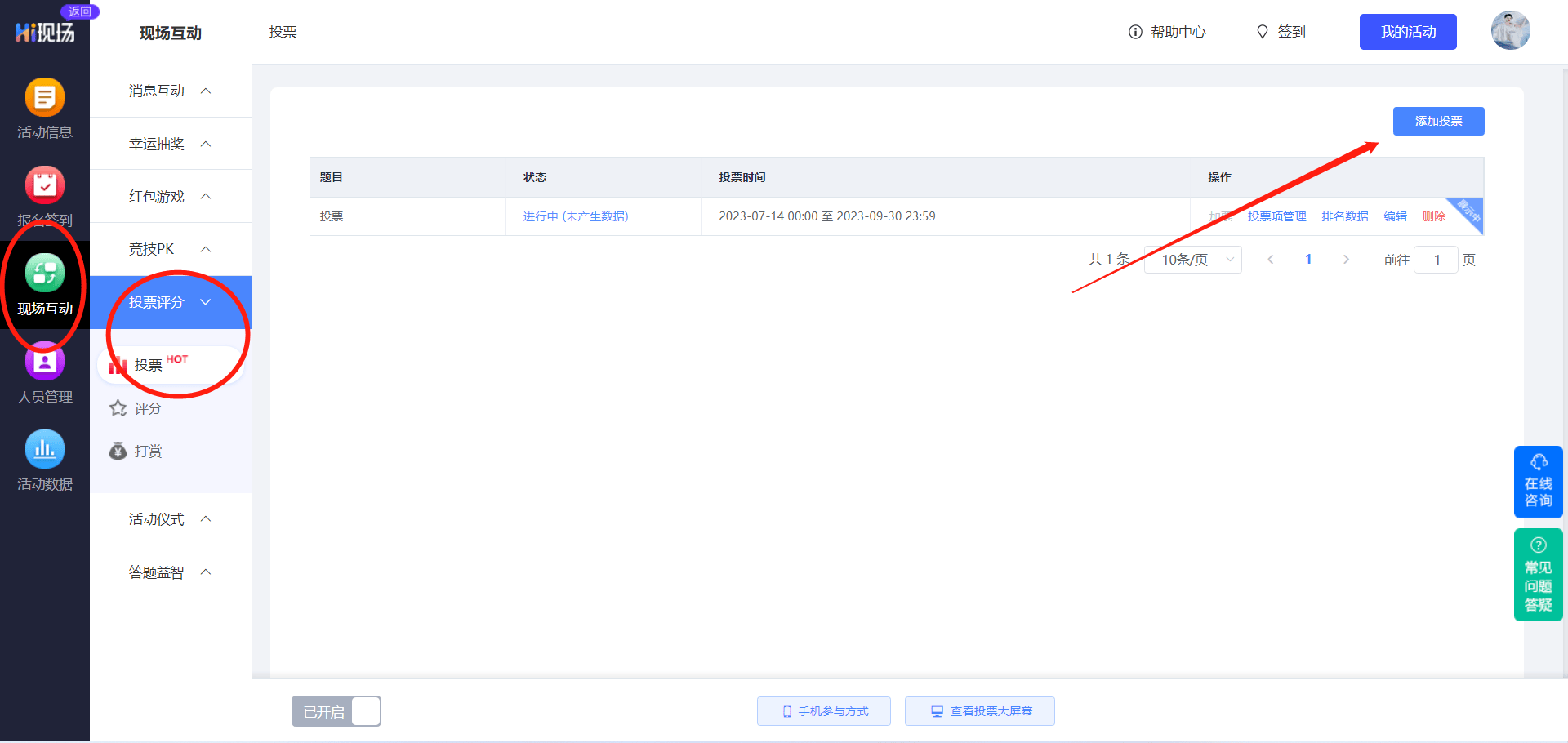 (2)活动规则:可填写文字,例如:活动解释权归主办方所有(3) 样式设计