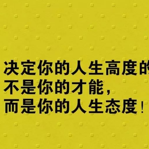 朋友圈正能量励志语录经典图片