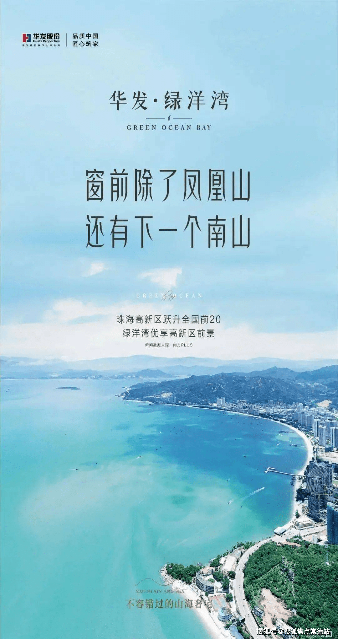 华发绿洋湾华发绿洋湾售楼处首页网站华发绿洋湾欢迎您价格户型地址