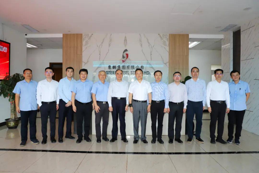 浙商银行行长张荣森一行调研马来西亚东钢_建龙_集团_未来