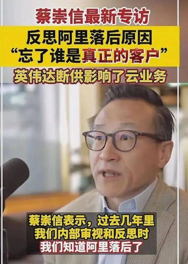 原创蔡崇信还是没忍住开口否定张勇是否意味着阿里巴巴陷入危机