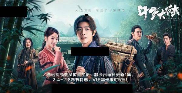 《斗罗大陆》开播无太大亮点,粉丝控评招致差评_肖战_质疑_网友