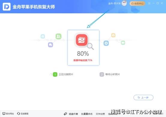 苹果手机相册里彻底被删除的视频如何找回
