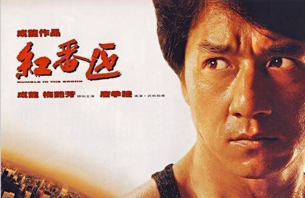 原创成龙闯荡好莱坞战绩史他让功夫片冲出亚洲走向世界