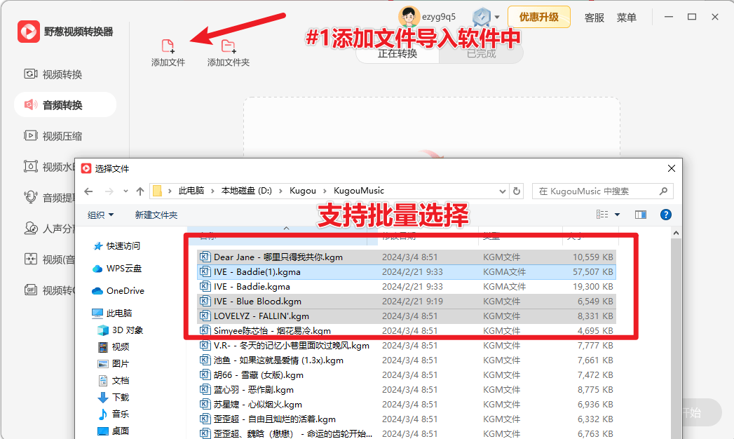 kgma如何转换mp3格式?这几个免费小工具请收好